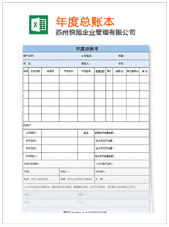 榆林记账报税